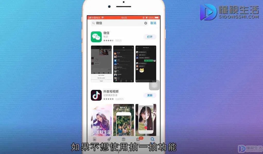 苹果微信怎么设置拍一拍