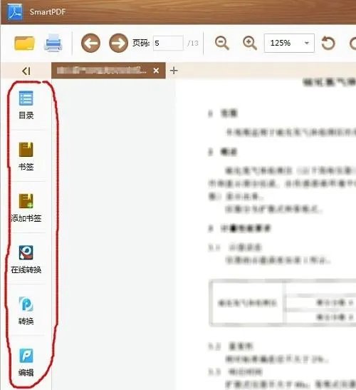 pdf阅读器哪个最好用？