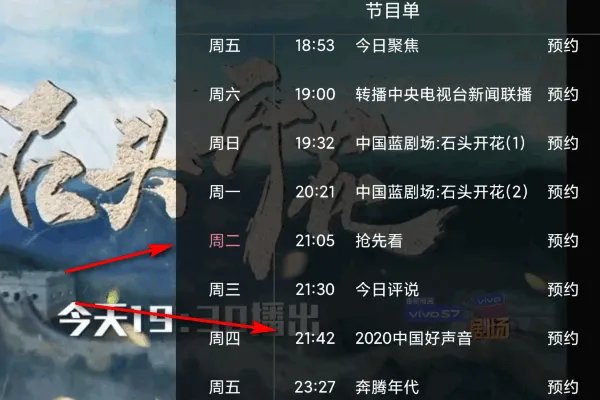 中国好声音2020在哪个app播放