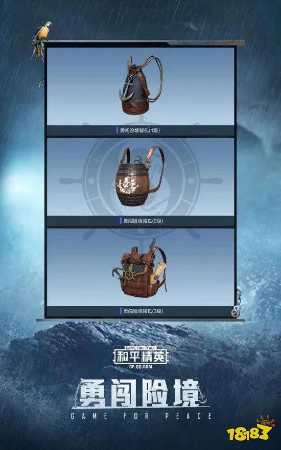 和平精英SS8赛季开启 赛季皮肤爆料