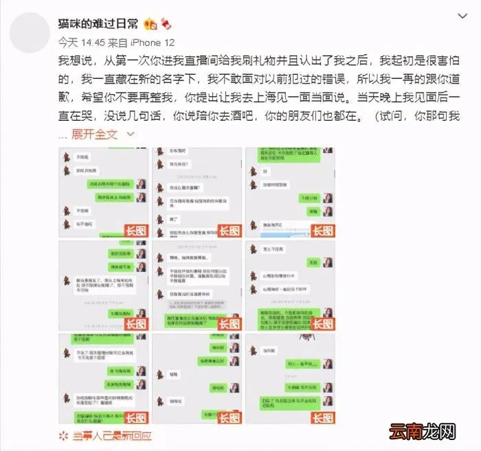 孙一宁抖音号被封 孙一宁抖音