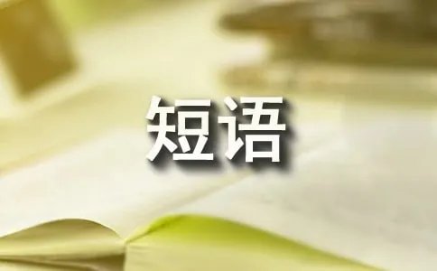 beg的用法和短语例句