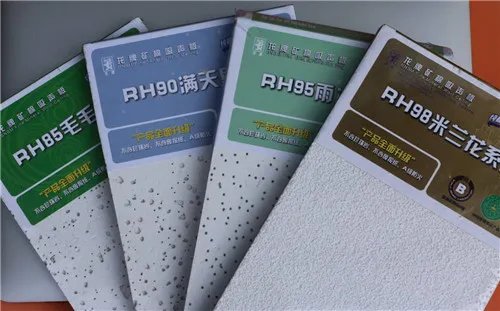 矿棉板价格 矿棉板有哪些品牌