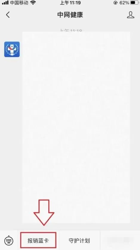 中网健康蓝卡靠谱吗？