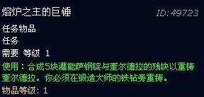 魔兽世界萨隆矿坑掉落列表一览