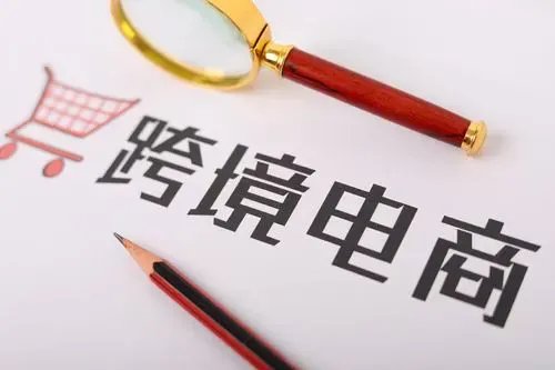 跨境电商如何收款