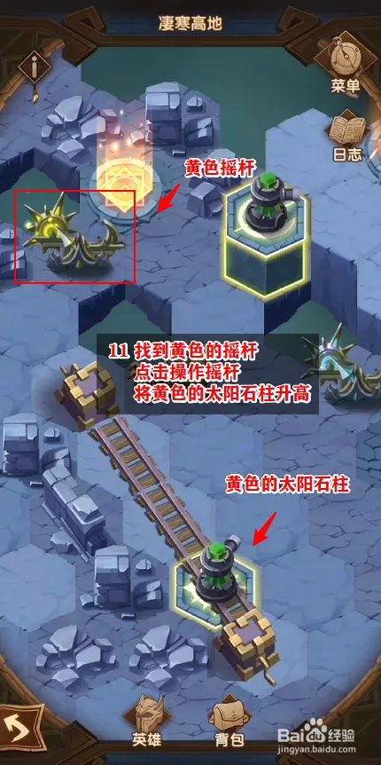 剑与远征，凌寒高地怎么打，凄寒高地图文攻略