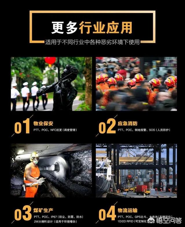 看到有个人在山西拿个对讲机和北京的人通话，这是什么原理？