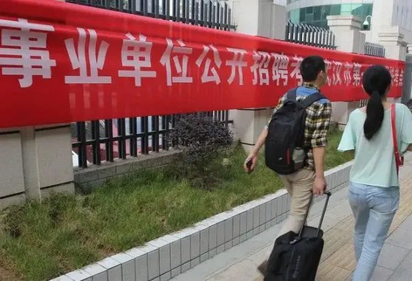 湖北事业单位招聘笔试3.17分排名第一,选拔这种“人才”有多大含金量?