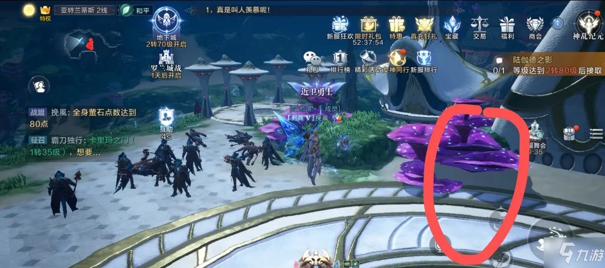 《全民奇迹2》奇遇任务怎么玩 奇遇任务玩法攻略大全