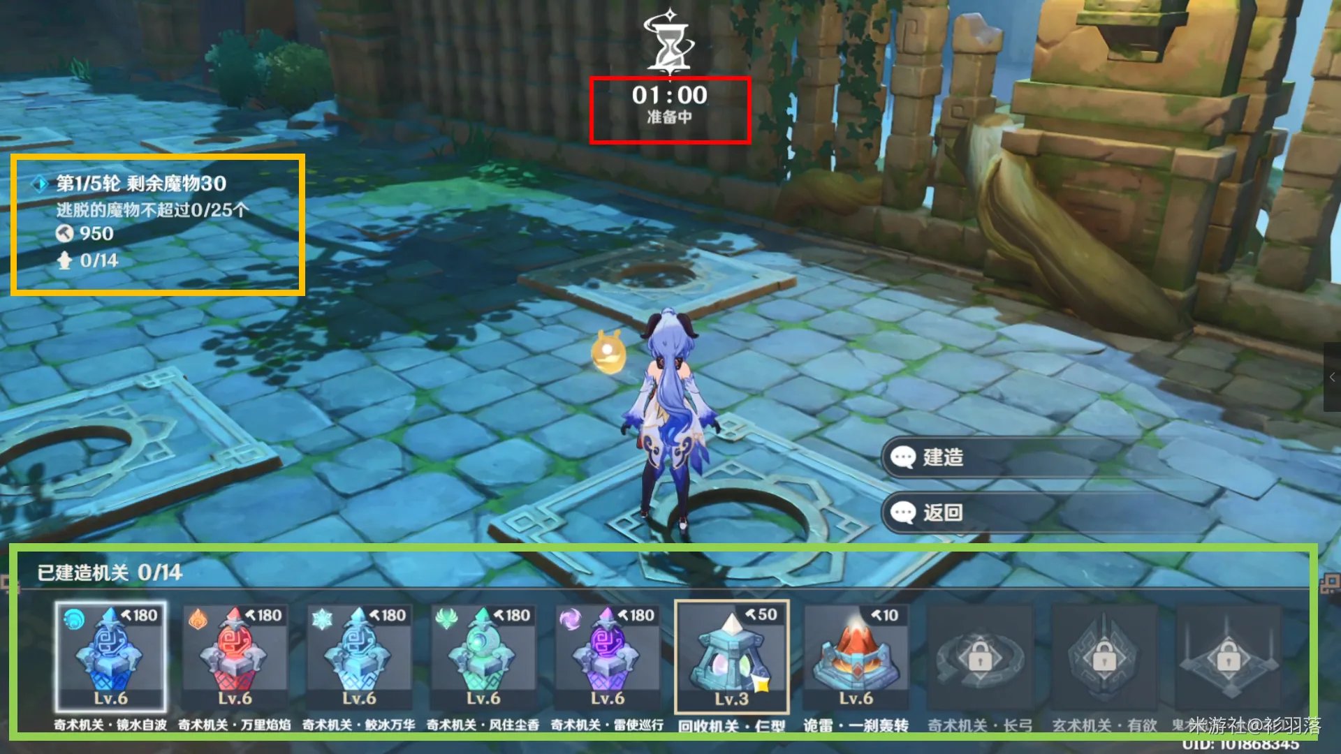 原神机关棋谭布阵攻略 如何安排棋子位置