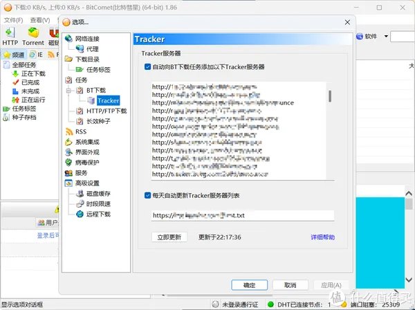 下载何必迅雷！6款免费好用的BT下载神器【附官网链接】