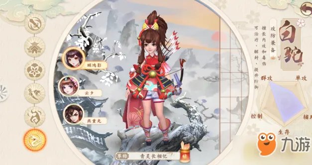 《神雕侠侣2》手游白驼天赋怎么选择 白驼天赋选择推荐