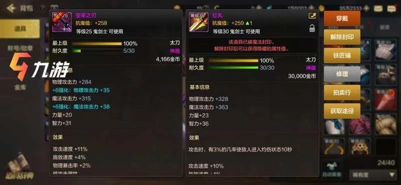 DNF手游最强武器是什么 最强武器排行榜一览