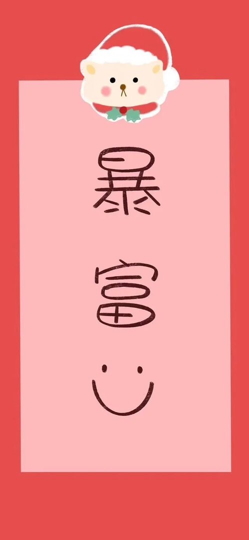 2020抖音最火手机壁纸分享