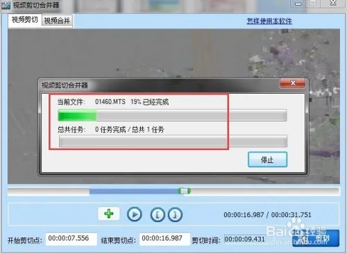 视频剪切器如何快速剪切视频