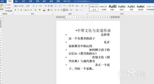 怎样把ppt转换成word纯文字