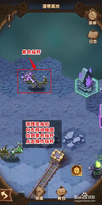 剑与远征，凌寒高地怎么打，凄寒高地图文攻略