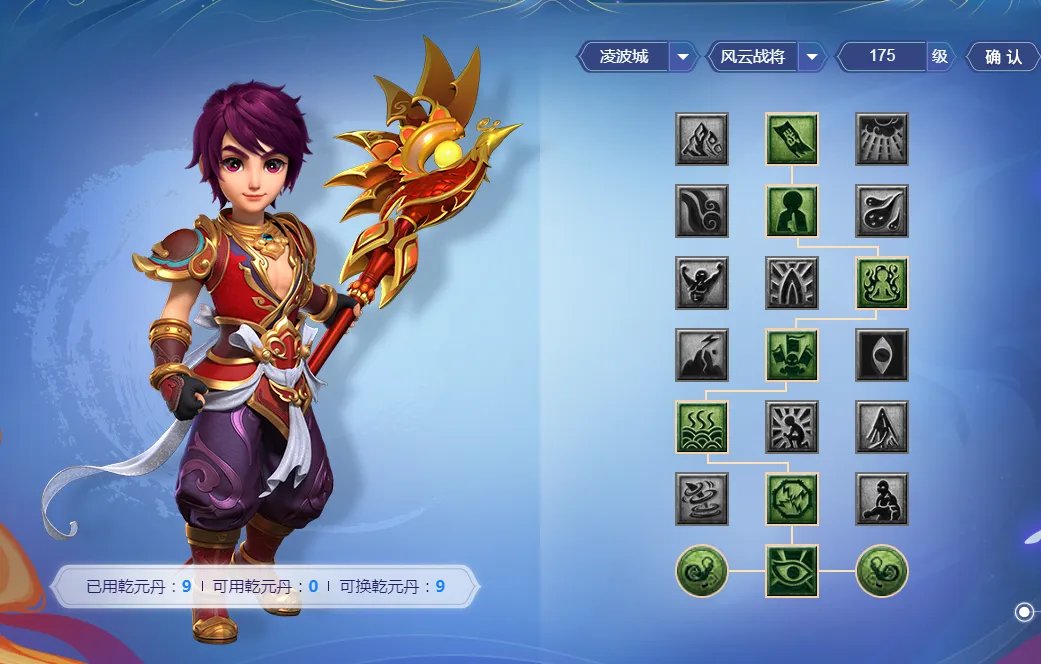 梦幻西游凌波城经脉怎么加点2022