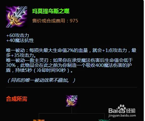 打野皇子出装路线 lol皇子打野怎么出装