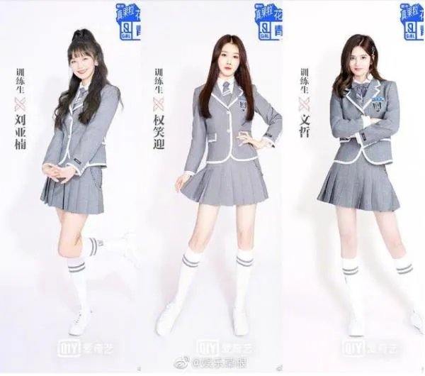 青你2选手证件照：衣服不统一网友有意见