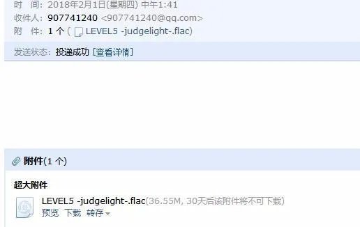 level5 judgelight 无损音乐求发