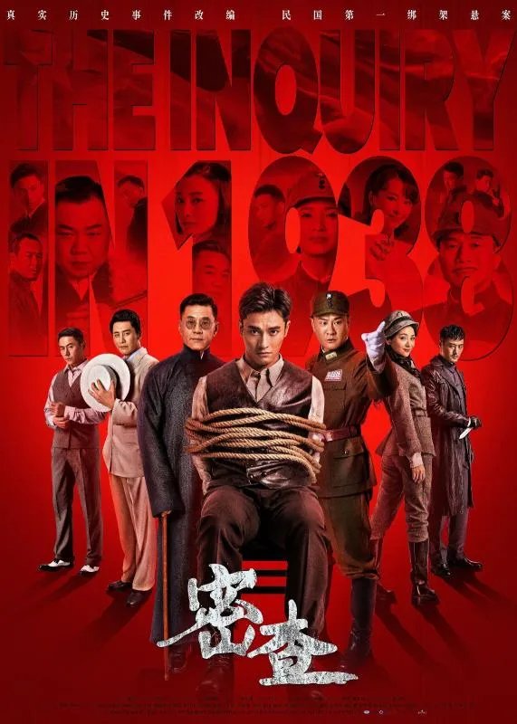 谁能推荐几部好看间谍电视剧