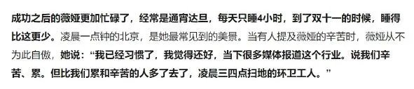 薇娅做手术是怎么回事 薇娅做手术原因是什么