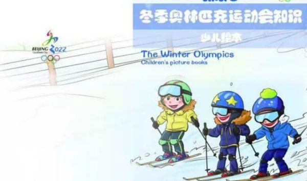 冬奥会是什么意思