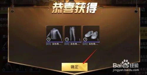 刺激战场如何领取灰色格斗者套装