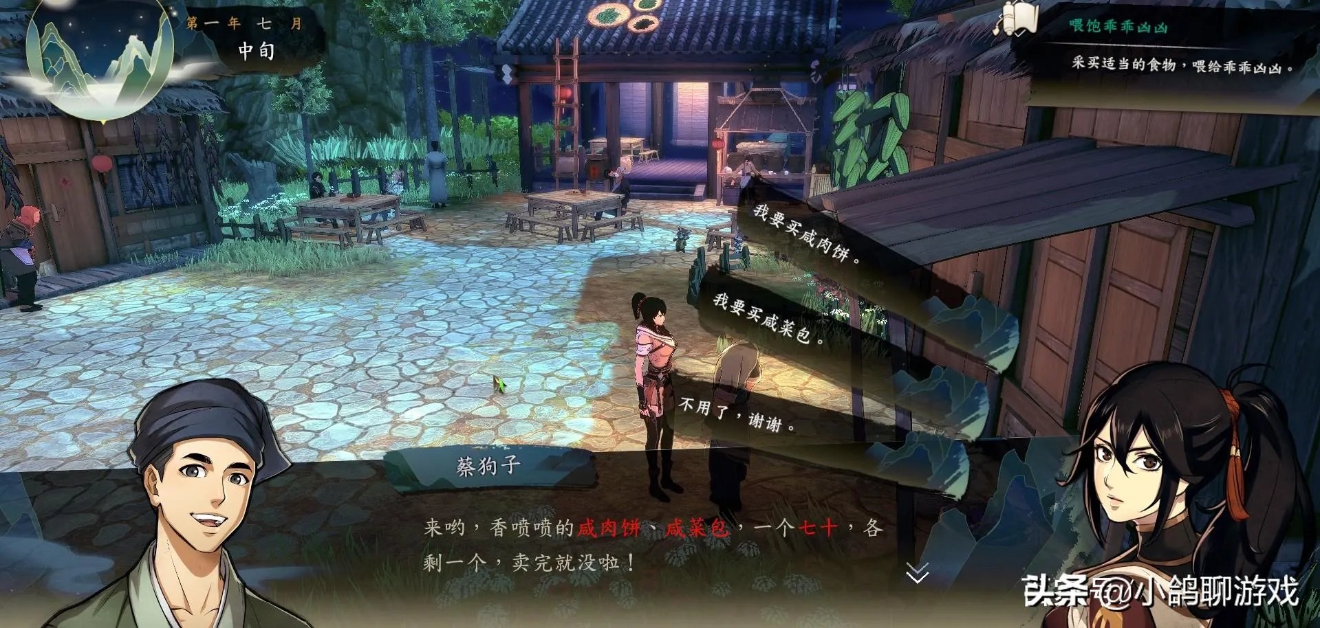 侠隐阁可攻略女角色（《侠隐阁》好友如何获得新特质）