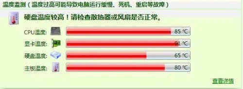 电脑温度多少正常 电脑温度过高怎么办