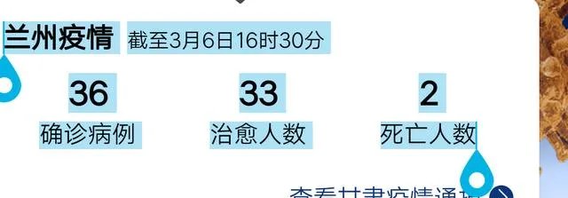 兰州疫情防控现在什么情况？怎么样？