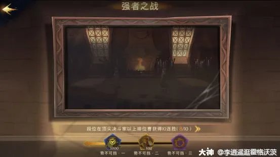 《哈利波特魔法觉醒》成就攻略 各成就达成指南