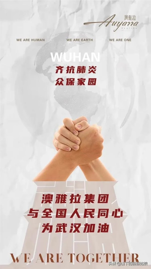 你想对2020年第一个工作日，说声什么？