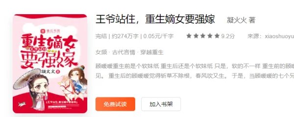 女主叫顾暖暖的重生小说