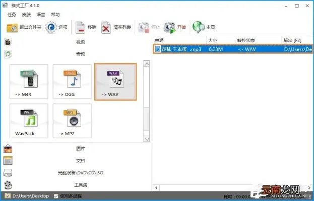 分享XP开机音乐怎么设置