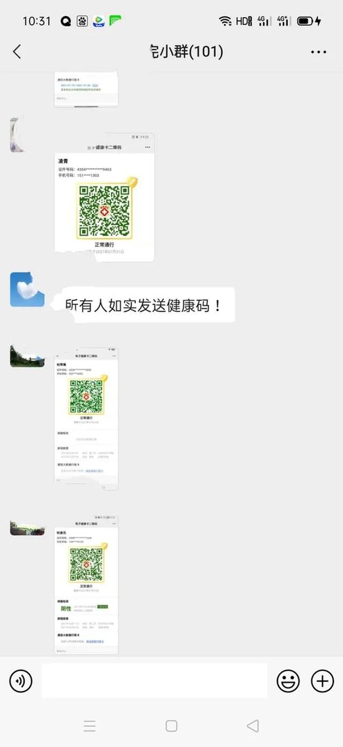 7月30日张家界所有小区实行封闭管理，九月份还能顺利开学吗？