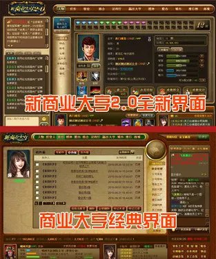 《新商业大亨2.0》 今日可抢先体验