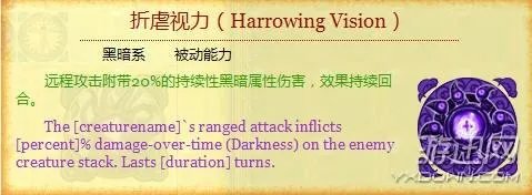 英雄无敌6：黑暗之影——地牢族兵种全解析