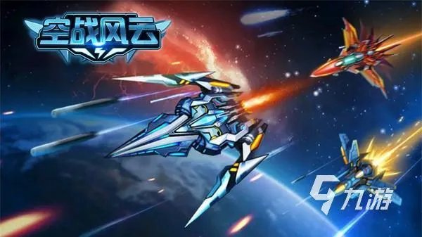 好玩的飞机游戏排行榜推荐 2023好玩的飞机游戏大全