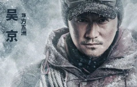 1960登珠峰不被承认