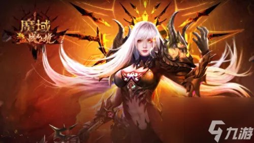 魔域boss时间 魔域boss怎么打爆率高