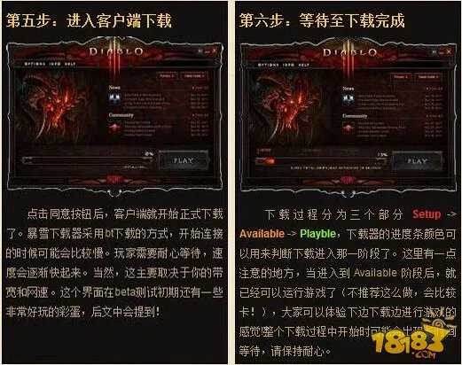 暗黑3安装错误怎么办 暗黑3安装不了的解决办法