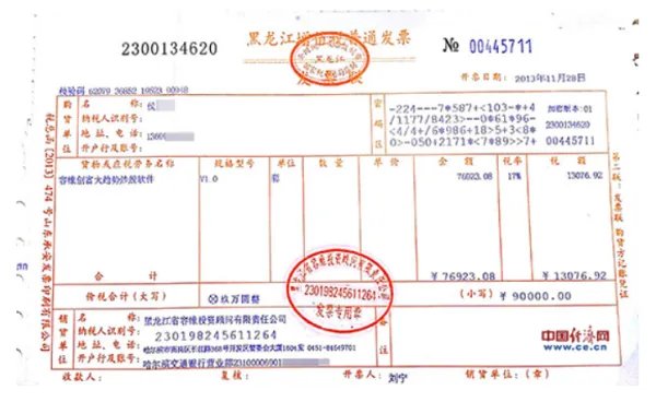 滞留发票是什么意思啊