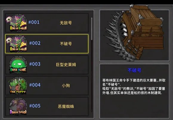 《失落城堡》全BOSS攻略