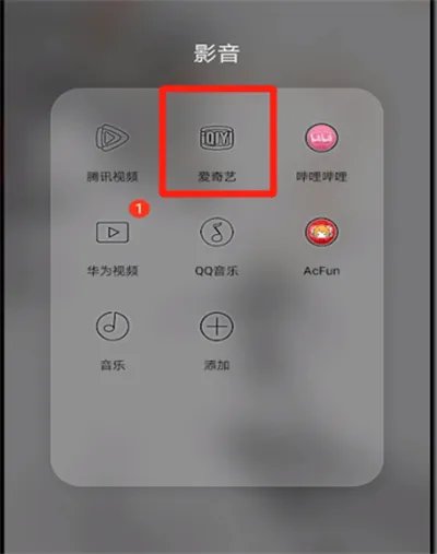 爱奇艺开vip怎么开