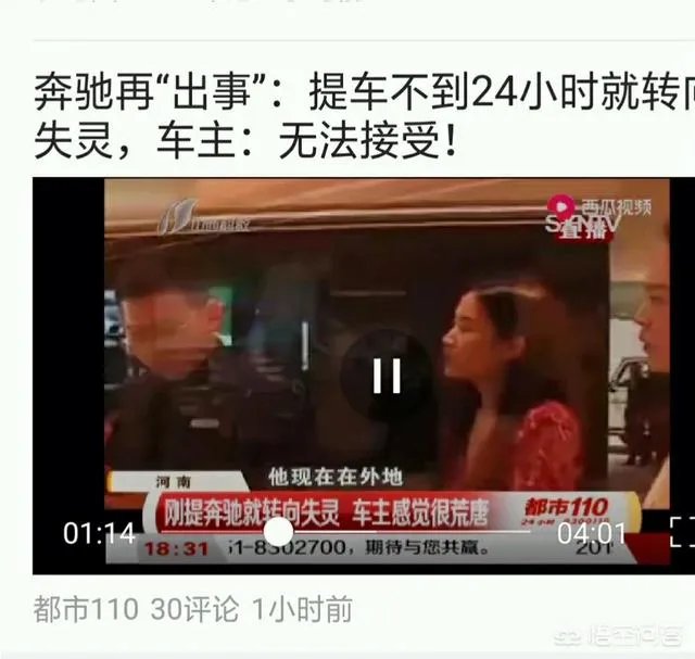 又现奔驰女车主站车顶维权闹剧，对待4S店服务差的态度，我们应该如何维权？