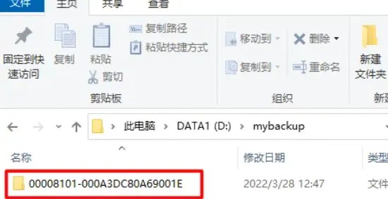 itunes备份路径怎么更改