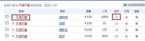 移动网上营业厅怎么换彩铃?